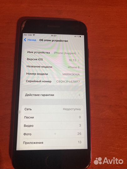 iPhone 8, 64 ГБ