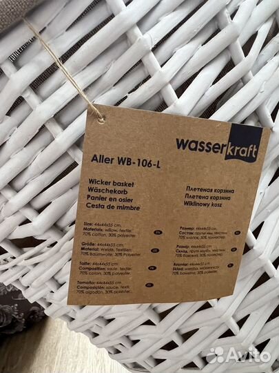 Корзина для белья