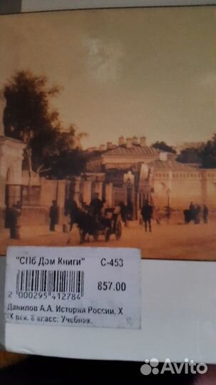 История России 19 век 8класс