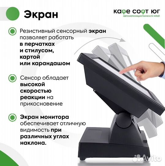 Сенсорный моноблок poscenter start-2V2