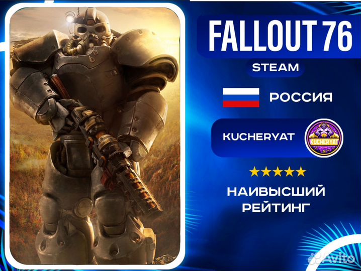 Fallout 76 / Фоллаут 76 - Steam