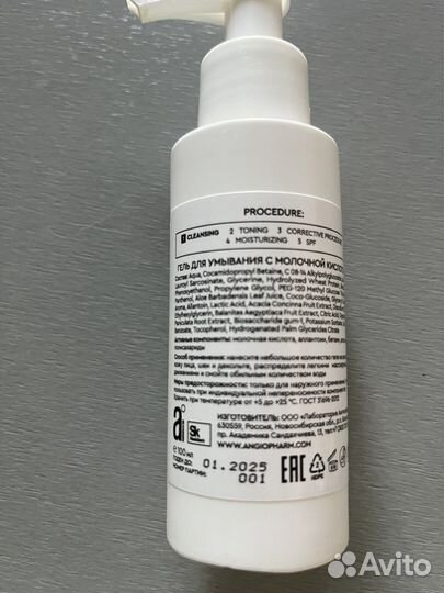 Гель для умывания Ангиофарм