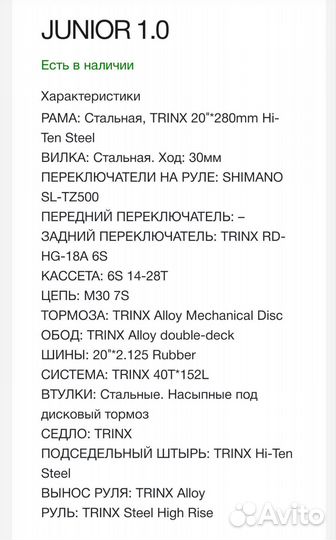 Велосипед детский 20 дюймов