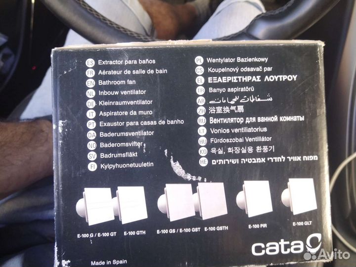 Вентилятор вытяжной для ванной