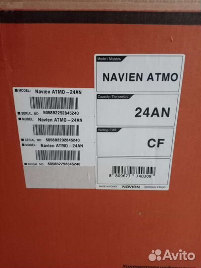 Газовый котел двухконтурный navien