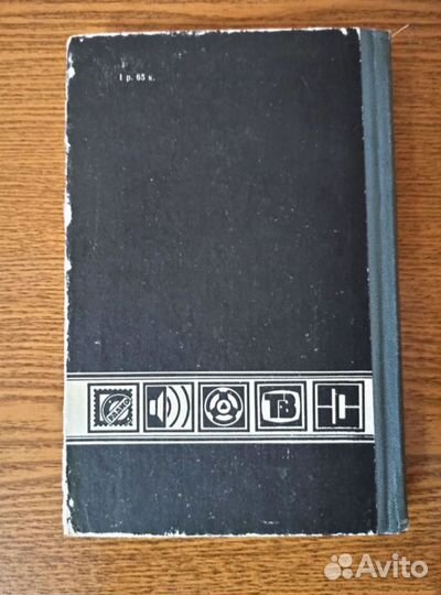 Путеводитель по журналу радио