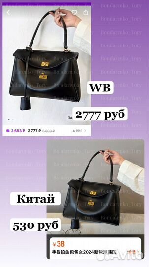 Отучу от WB и Ozon, заказывай в Китае штучно и опт