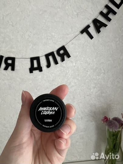 Lush american cream духи