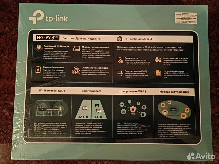 Wi-Fi роутер TP-Link Archer AX72 (Wi-Fi 6 AX5400)