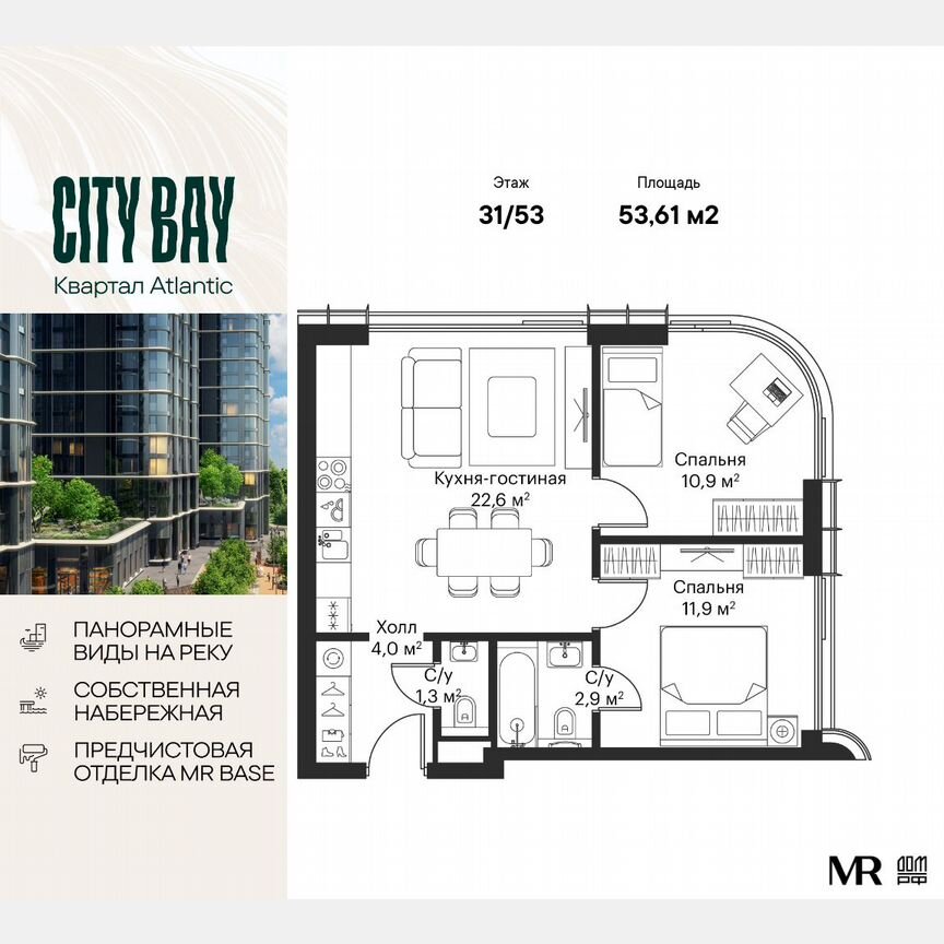 2-к. квартира, 53,6 м², 31/53 эт.