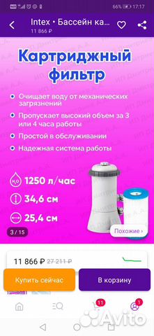 Каркасный бассейн intex бу