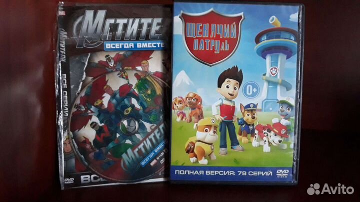 DVD диски с мультиками