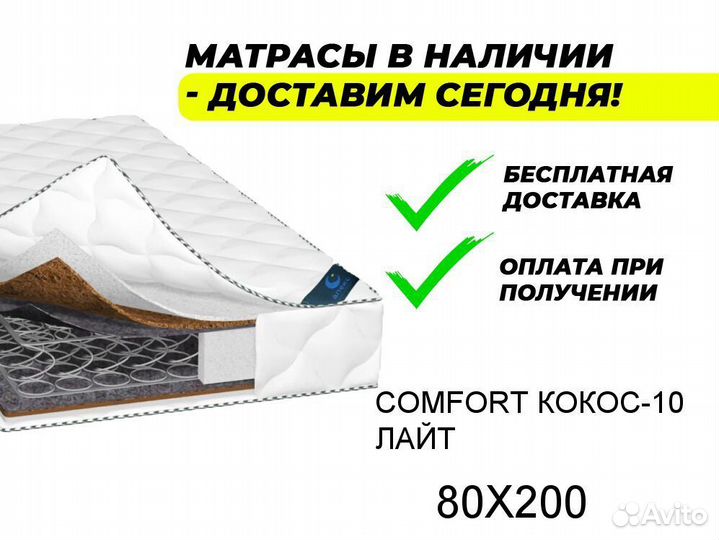 Матрас от производителя