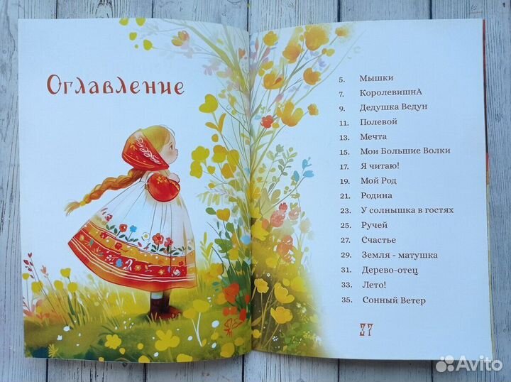 Новая книга для малышей