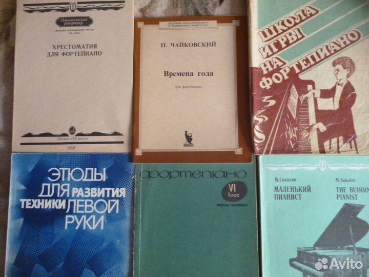 Книги с нотами для фортепиано