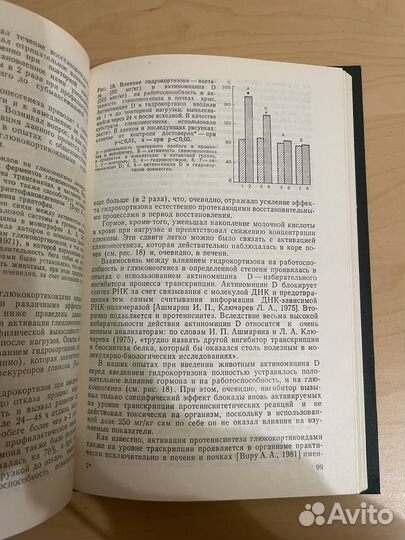 Фармакологическая коррекция утомления 1984г