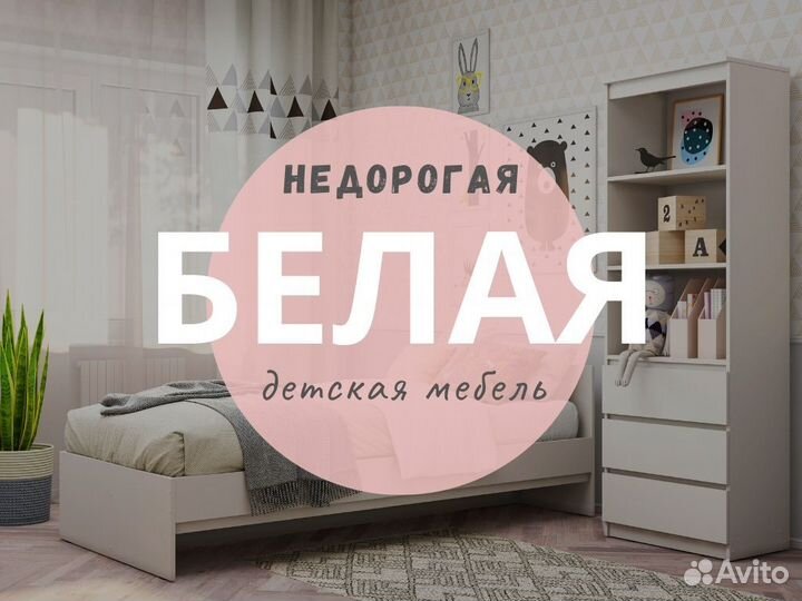 Детская мебель для школьника. Белый комплект