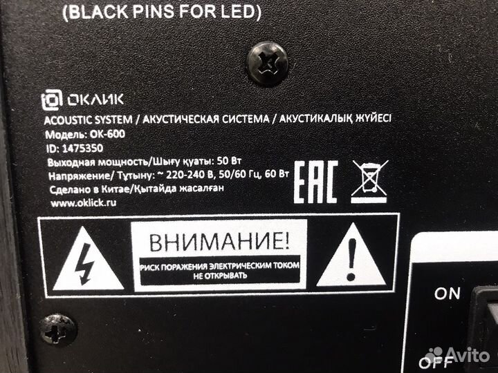 Колонки с bluetooth Оклик ок-600 art.33396