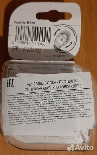 Пустышки 2 шт. фирмы lovi 0-3 мес