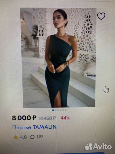 Вечернее платье 42 44