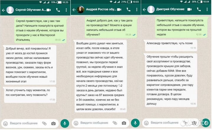 Обучение производству маф