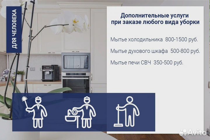 Клининг, уборка, химчистка мебели