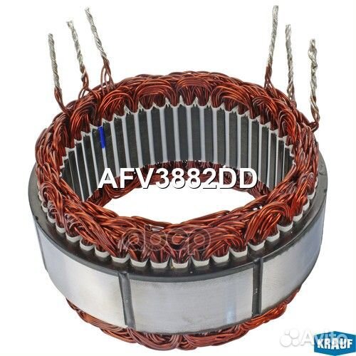 Статор генератора AFV3882DD Krauf