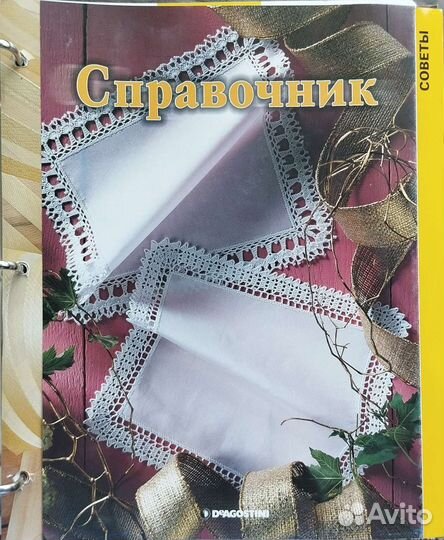 Книга о вязании крючком