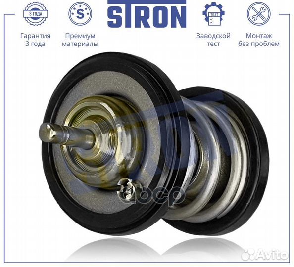 Термостат STT0045 stron
