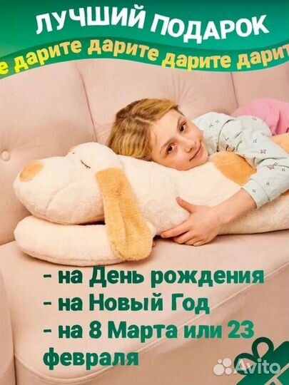 Большая мягкая игрушка собака Батон