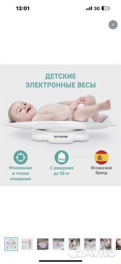 Весы детские miniland