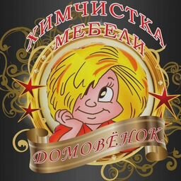 Химчистка мягкой мебели и ковров "Домовёнок"