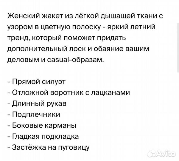 Костюм платье и пиджак