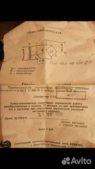 Преобразователь ПМ-1 для игрушек