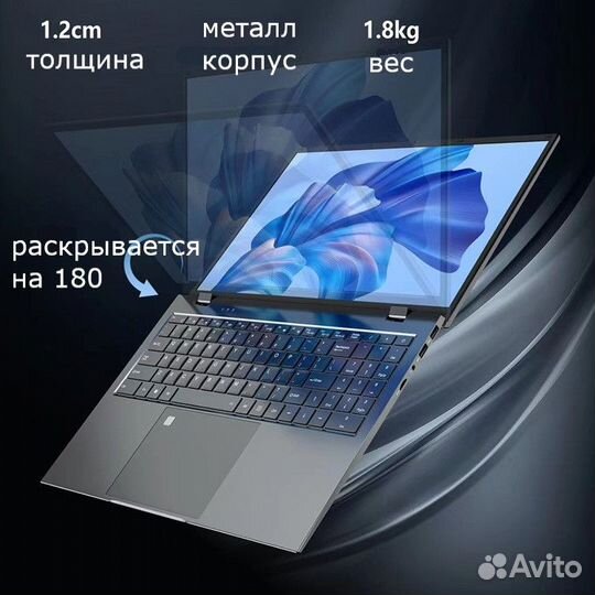 Ноут металл 16,6