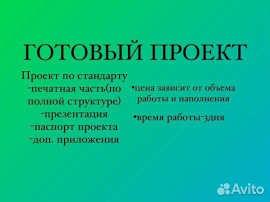 Индивидуальный проект 9-11класс