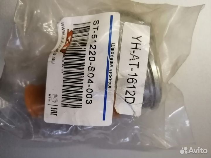 Шаровая опора низ Honda Civic EG, EK2-4, CR-V RD1