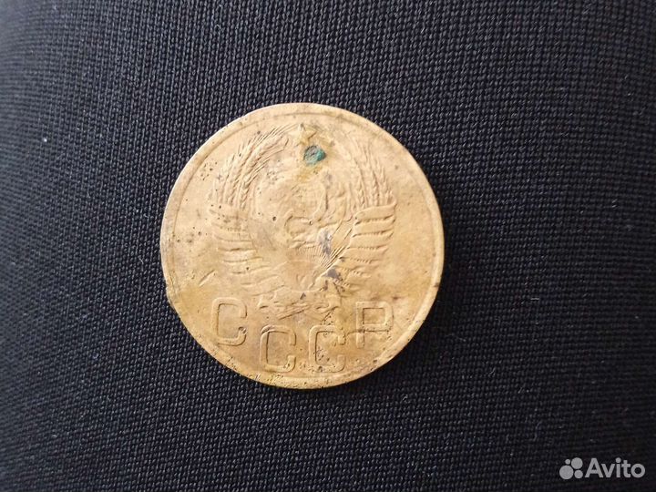 3 копейки 1949 года