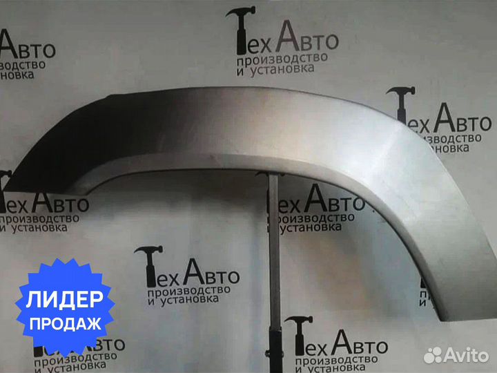 Задняя арка УАЗ Patriot, кузов стандарт