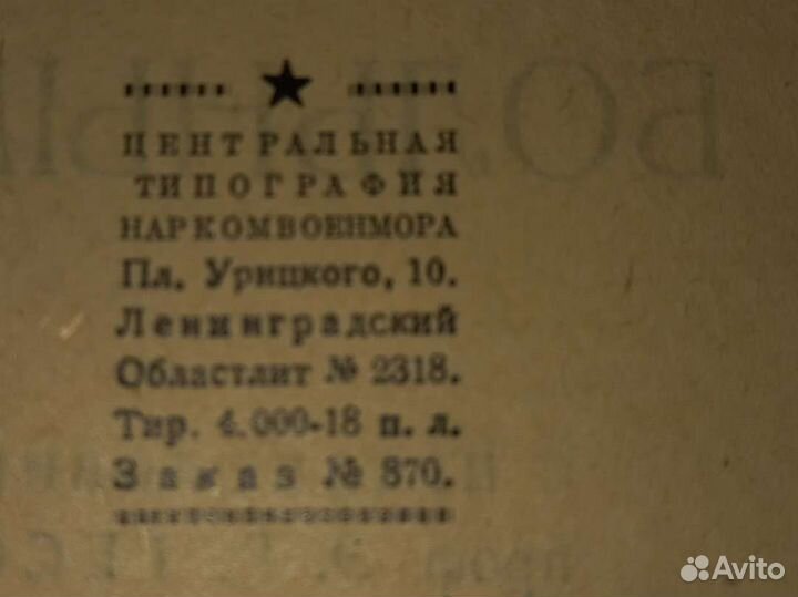 Антикварная книга