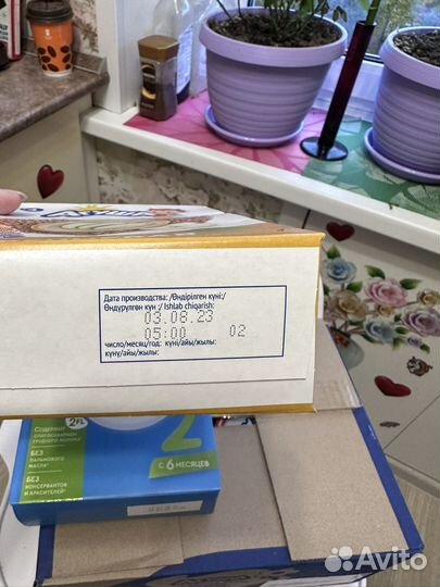 Детское питание пюре/смесь/каша