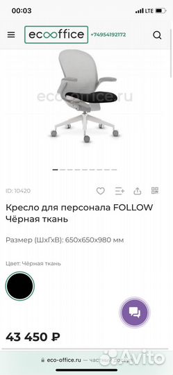 Компьютерное кресло Asis Follow