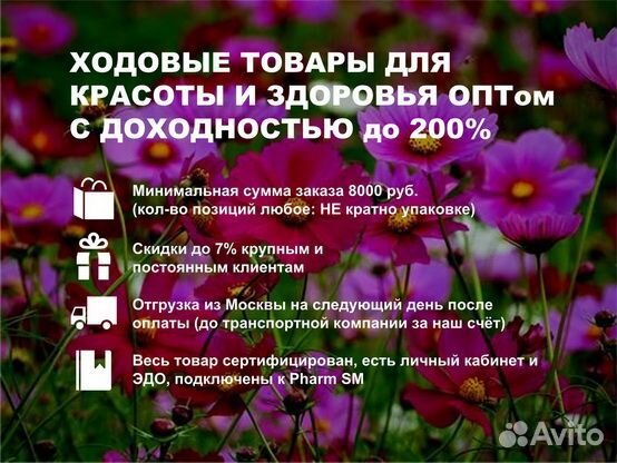 Соль-пена для ванн Оптом Укрепляющая Хвойная