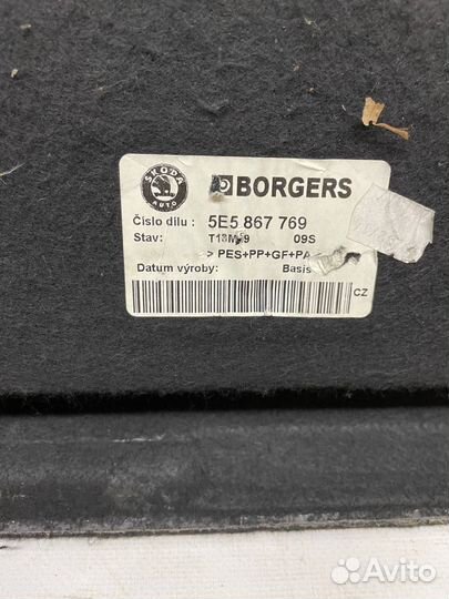 Полка багажника Skoda Octavia А7