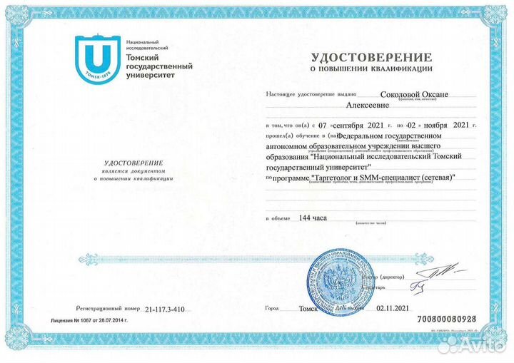 Смм специалист/таргетолог