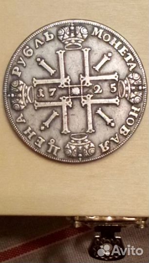 Копии царских монет