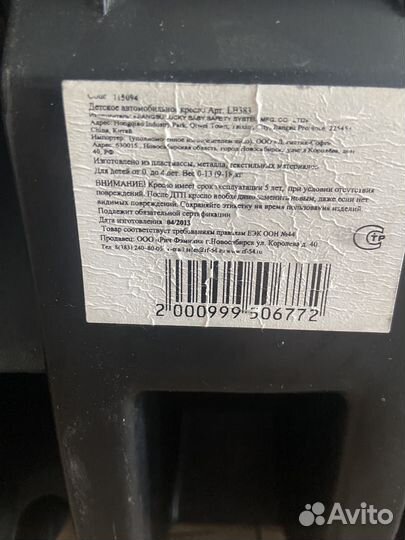 Автокресло 0-18