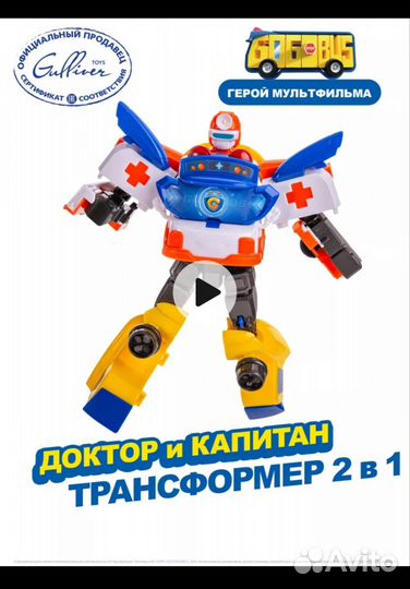 Робот трансформер 2 в 1 