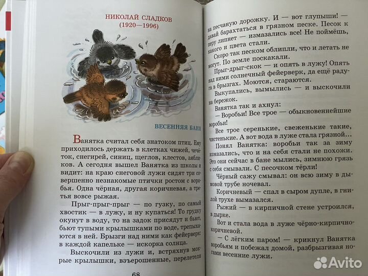 Внеклассное чтение книги для 1 класса
