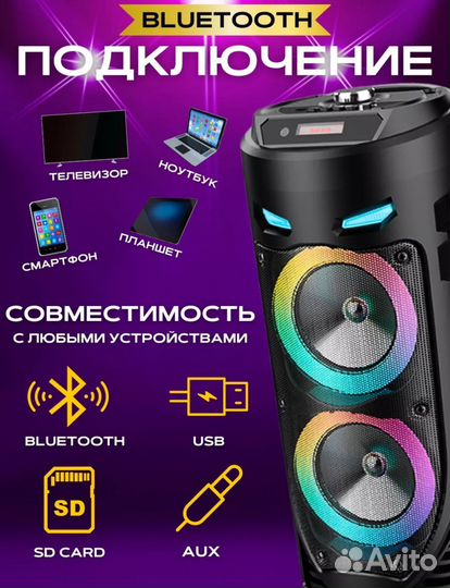 Колонка